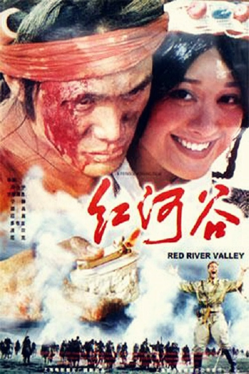Movie poster for Red River Valley (1996)