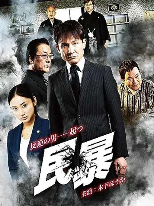 Movie poster for Civil Violence (2016)