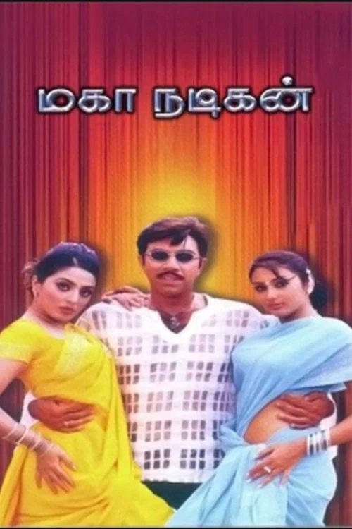 Movie poster for Maha Nadigan (2004)