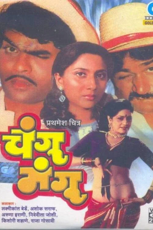 Movie poster for Changu Mangu (1990)