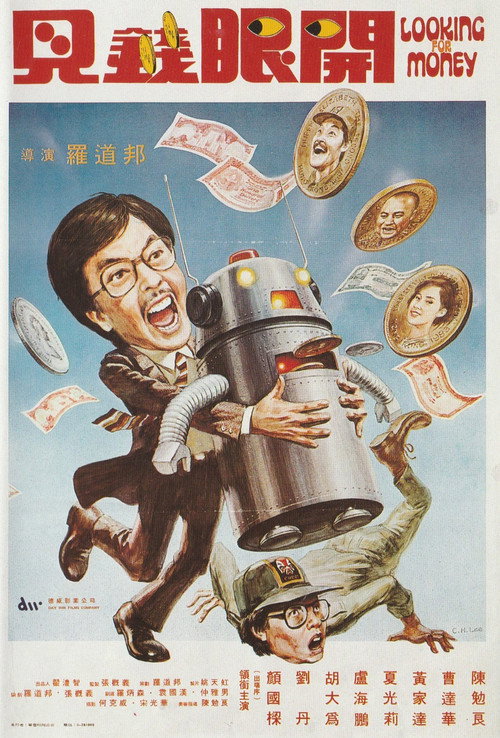 Movie poster for Look of the Money (1981)