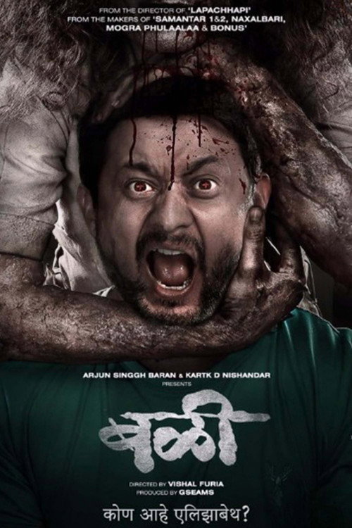 Movie poster for Bali (2021)