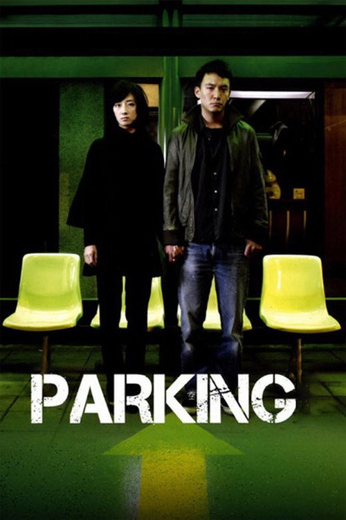 Movie poster for Parking (2008)