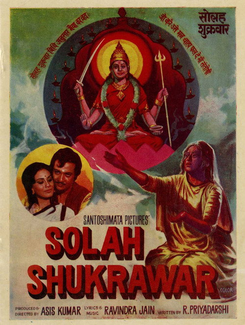 Movie poster for Solah Shukrawar (1977)