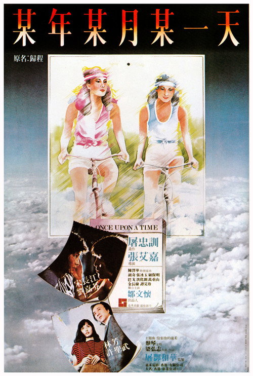 Movie poster for Once Upon a Time (1981)