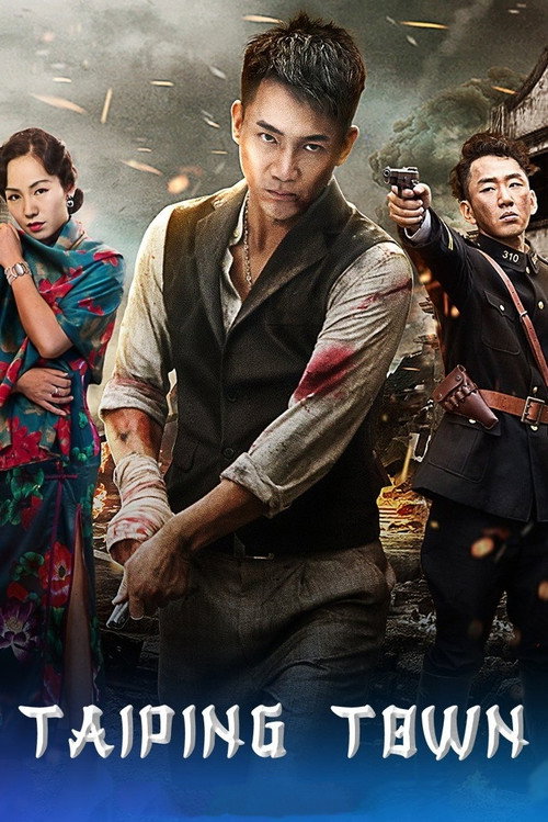 Movie poster for Break Out Of Taiping Town (2018)