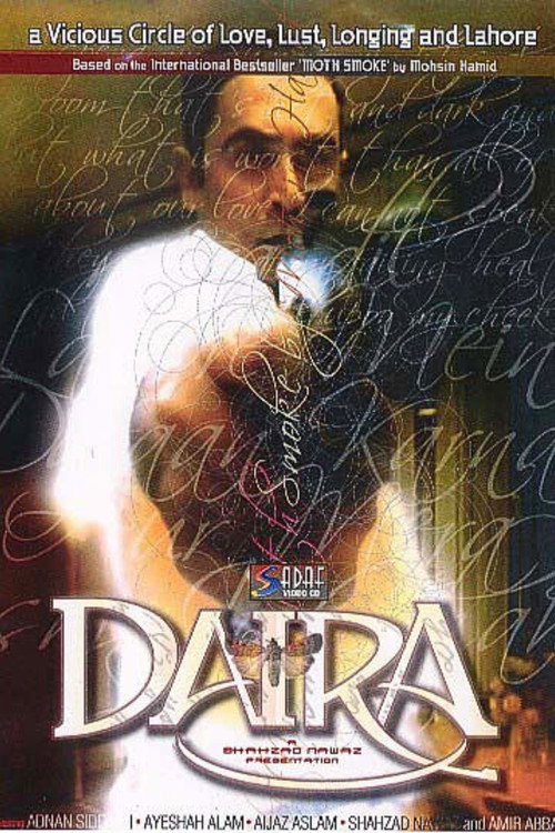 Movie poster for Circle (2002)