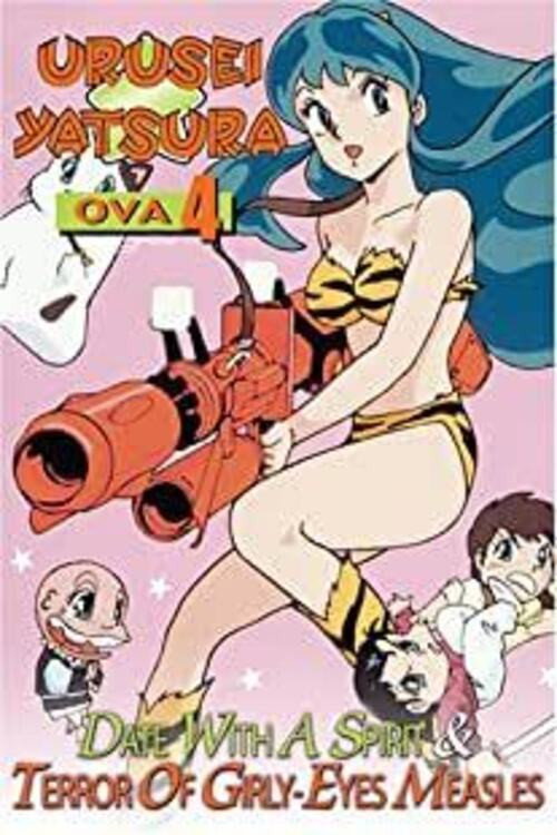 Movie poster for Urusei Yatsura: Terror of Girly-Eyes Measles (1991)