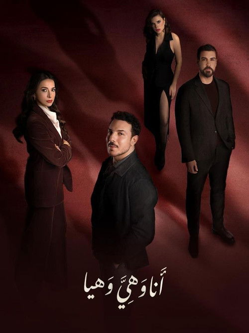 Me, Her and Haya poster