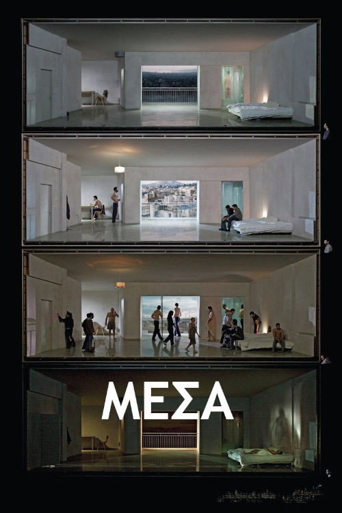 Movie poster for Inside by Dimitris Papaioannou (2011)