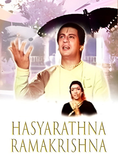 Movie poster for Hasyarathna Ramakrishna (1982)