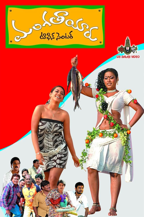 Movie poster for Mangatayaru Tiffin Centre (2008)