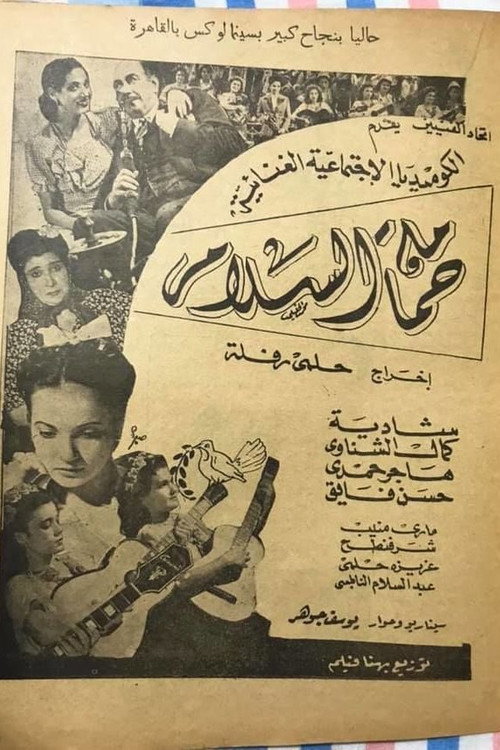 Movie poster for Dove of peace (1947)