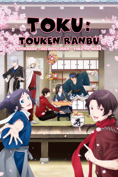 Movie poster for Toku: Touken Ranbu: Hanamaru  ~Setsugetsuka~ Yuki no Maki (2022)