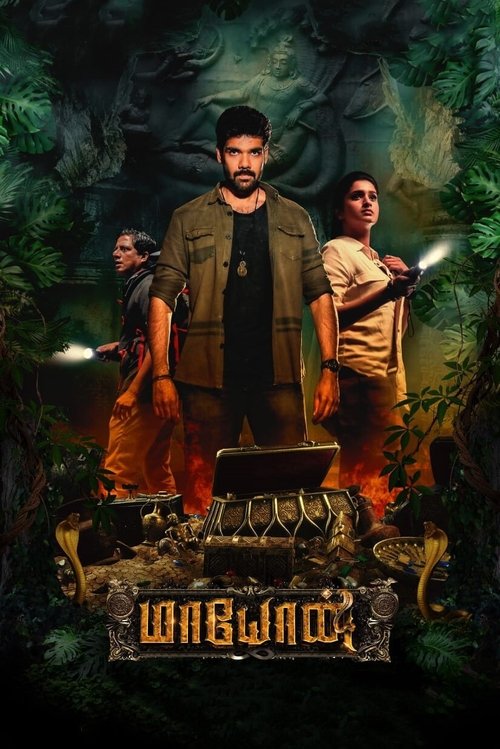 Movie poster for Maayon (2022)