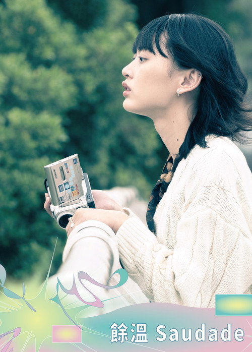 Movie poster for Saudade (2025)