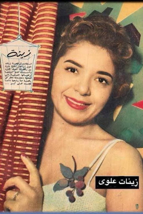 Photo of Zeinat Elwy, Acting