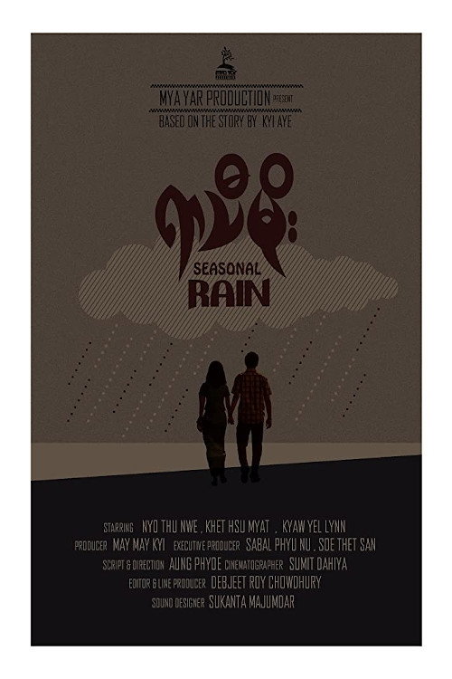 Movie poster for Seasonal Rain (2018)
