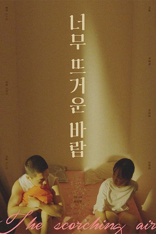 Movie poster for The Scorching Air (2022)