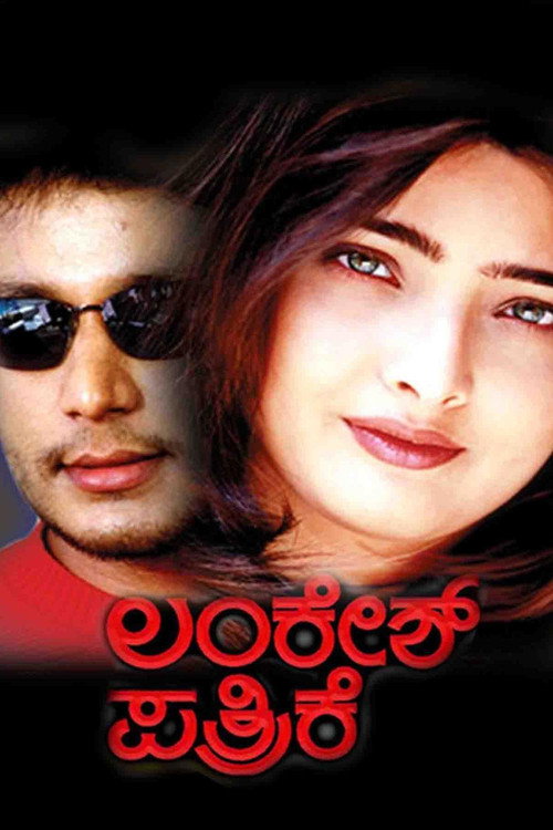 Movie poster for Lankesh Pathrike (2003)