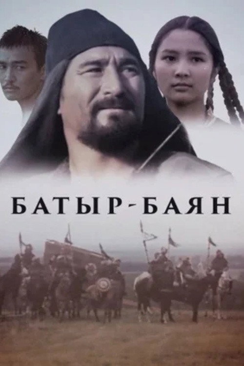 Movie poster for Bayan-Batyr (1993)