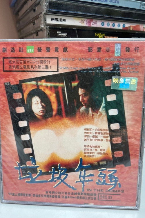 Movie poster for In the Dumps (1997)