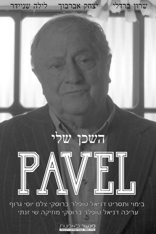 Movie poster for My neighbor Pavel