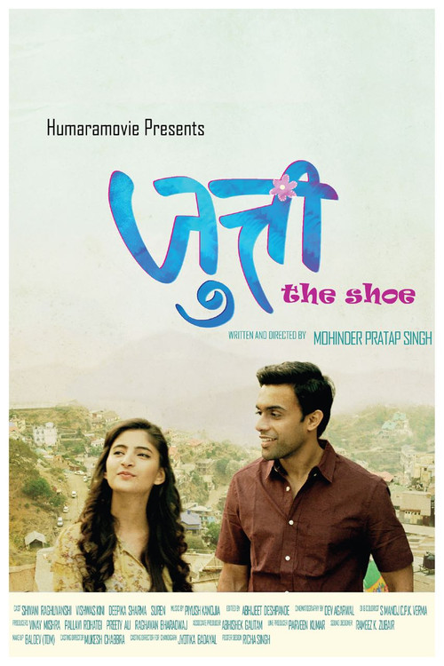 Movie poster for Jutti, the shoe (2018)