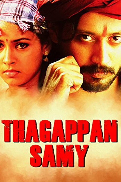 Movie poster for Thagapansamy (2006)