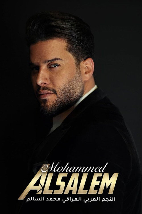 Movie poster for Muhammad Al Salem A Christmas Night (2023)