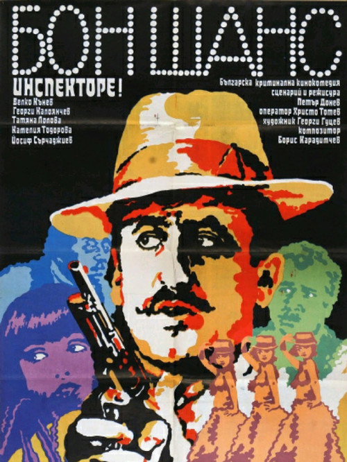 Movie poster for Bonne Chance, Inspector! (1983)