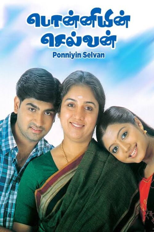 Movie poster for Ponniyin Selvan (2005)
