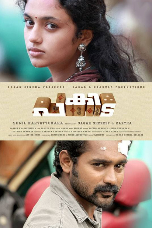 Movie poster for Pakida (2014)