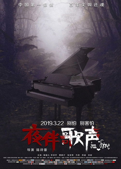 Movie poster for Midnight Melody (2019)