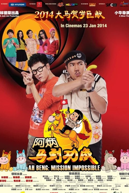 Movie poster for Ah Beng: Mission Impossible (2014)