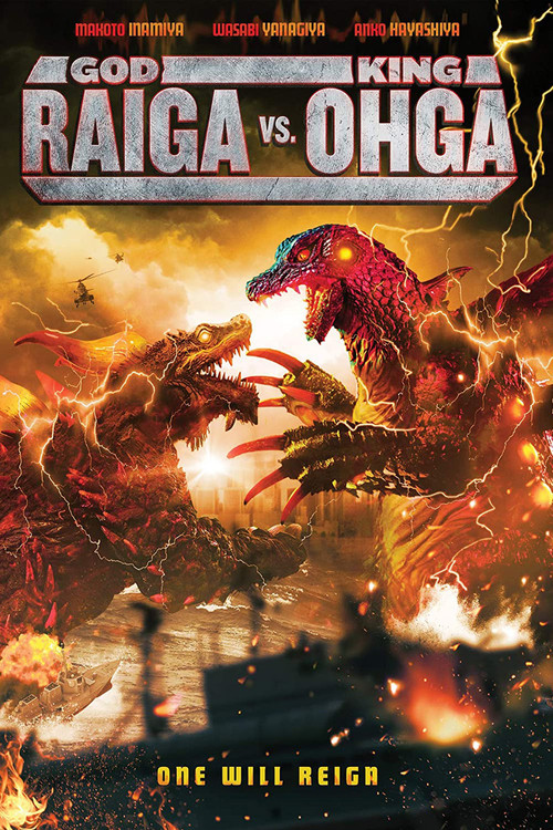 Movie poster for God Raiga Vs. King Ohga (2020)