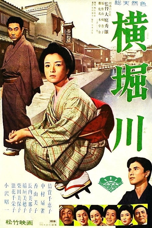 Movie poster for The River Yokobori (1966)