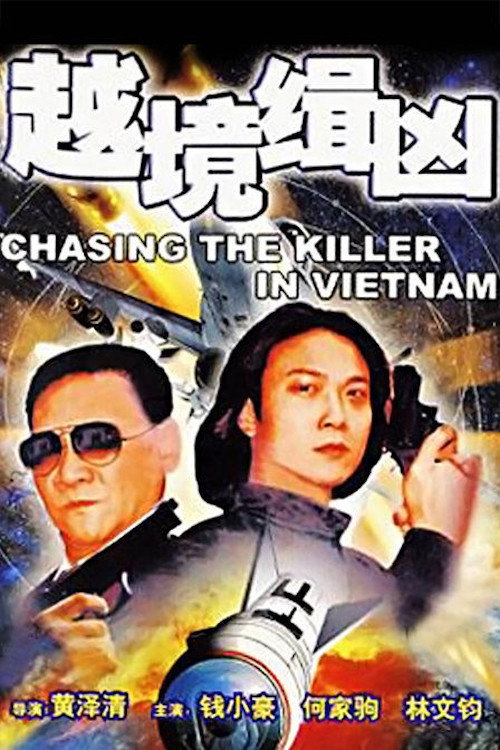 Movie poster for Chasing the Killer in Vietnam (2000)