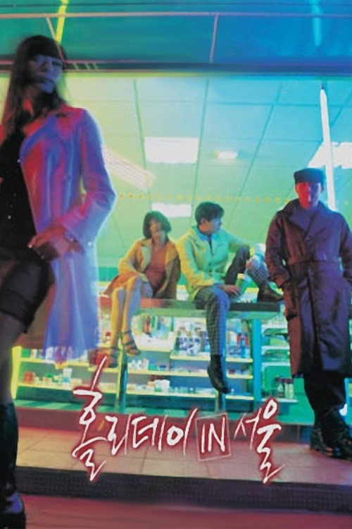 Movie poster for Holiday in Seoul (1997)