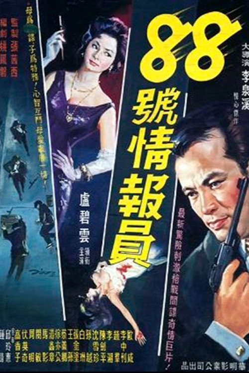 Movie poster for Agent No. 88 (1964)