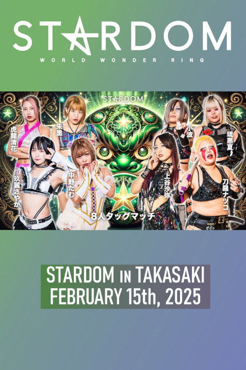 Movie poster for STARDOM in Takasaki • 2.15.2025 (2025)