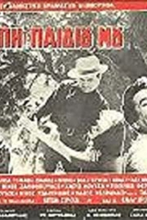 Movie poster for For the Love of my Child (1963)
