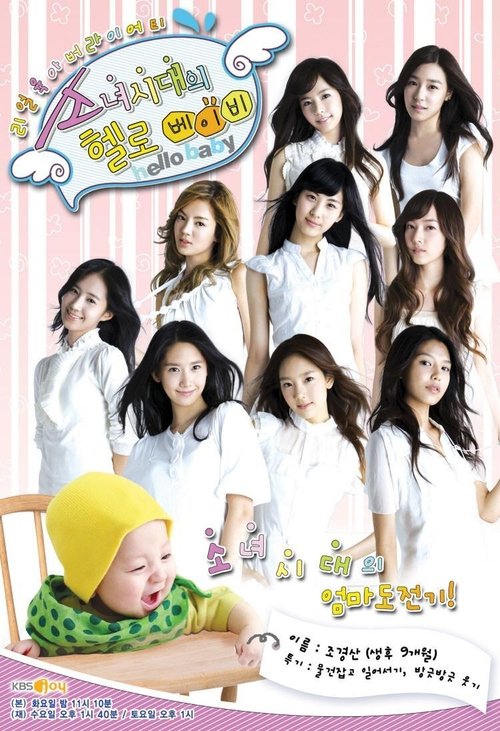 Girls' Generation's Hello Baby poster