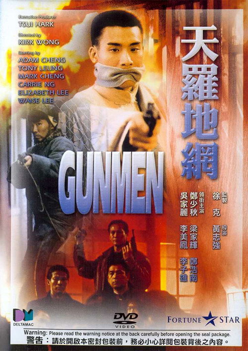 Movie poster for Gunmen (1988)