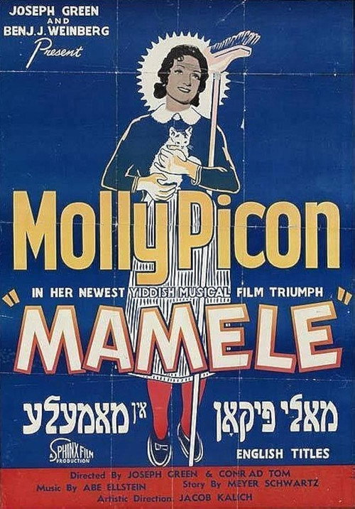 Movie poster for Mamele (1938)