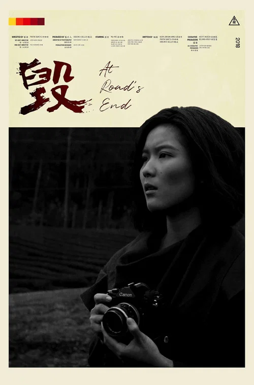 Movie poster for At Road's End (2018)