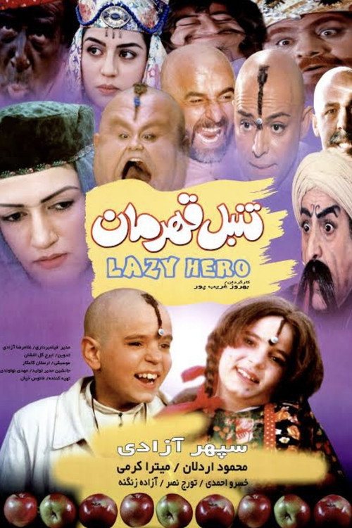 Movie poster for Lazy Hero (2001)