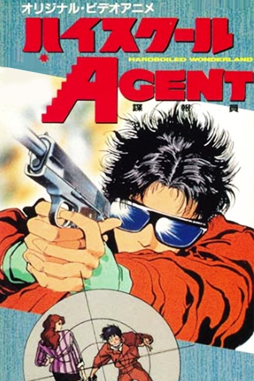 Movie poster for High School Agent (1988)