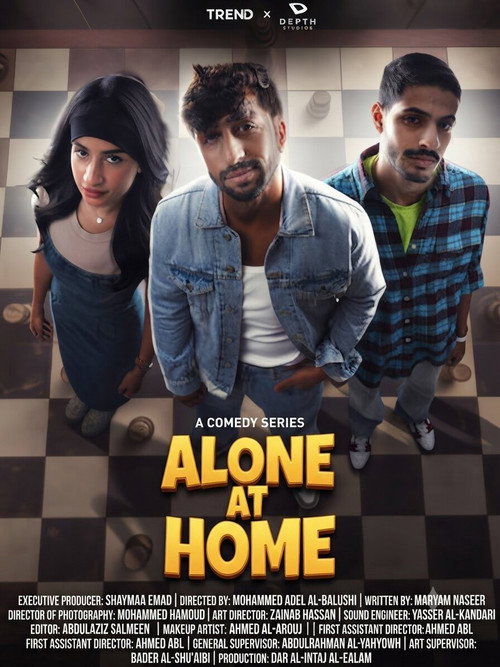 Series poster for Berohom fel Beit (2023)