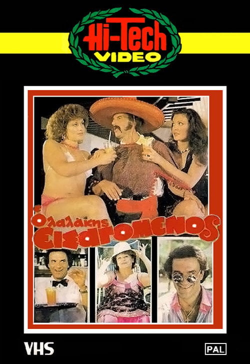 Movie poster for Lalakis the Import (1984)